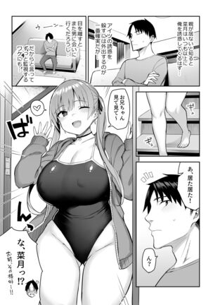 Moto InCha no Kyonyuu Yariman Imouto ga Erosugite, Onii-chan wa Mou...!! 2 - Page 13