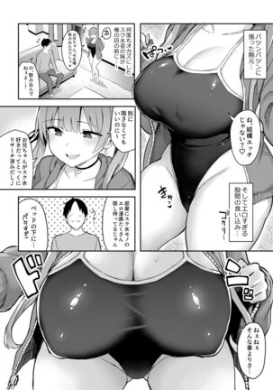 Moto InCha no Kyonyuu Yariman Imouto ga Erosugite, Onii-chan wa Mou...!! 2 - Page 14