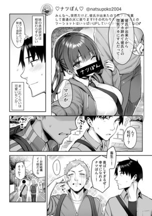 Moto InCha no Kyonyuu Yariman Imouto ga Erosugite, Onii-chan wa Mou...!! 2 - Page 44