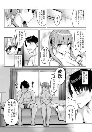 Moto InCha no Kyonyuu Yariman Imouto ga Erosugite, Onii-chan wa Mou...!! 2 Page #41