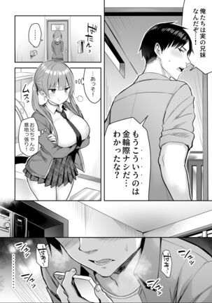 Moto InCha no Kyonyuu Yariman Imouto ga Erosugite, Onii-chan wa Mou...!! 2 Page #9