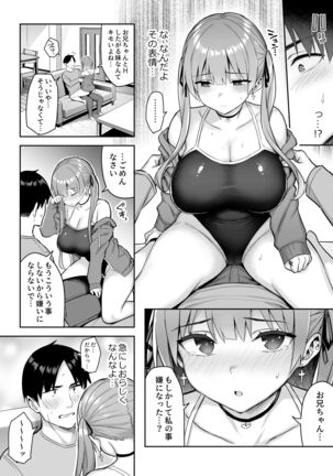 Moto InCha no Kyonyuu Yariman Imouto ga Erosugite, Onii-chan wa Mou...!! 2 Page #16