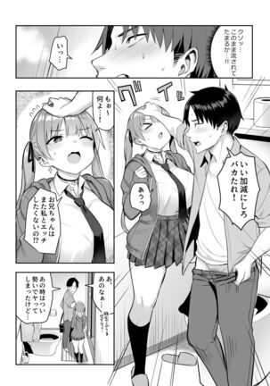 Moto InCha no Kyonyuu Yariman Imouto ga Erosugite, Onii-chan wa Mou...!! 2 - Page 8