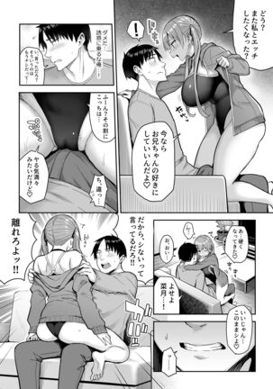 Moto InCha no Kyonyuu Yariman Imouto ga Erosugite, Onii-chan wa Mou...!! 2 Page #15