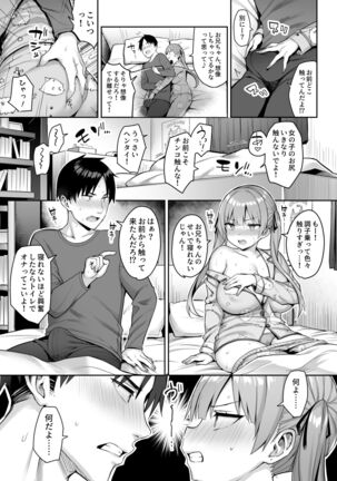 Moto InCha no Kyonyuu Yariman Imouto ga Erosugite, Onii-chan wa Mou...!! 2 Page #35