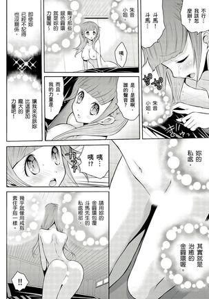 SHINIGAMI NI SASAGU SHOJO - KINKI NO KOZUKURI | 獻給死神的處女——禁忌產子儀式 2 - Page 47