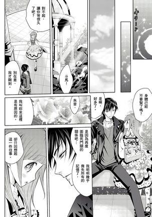 SHINIGAMI NI SASAGU SHOJO - KINKI NO KOZUKURI | 獻給死神的處女——禁忌產子儀式 2 Page #54