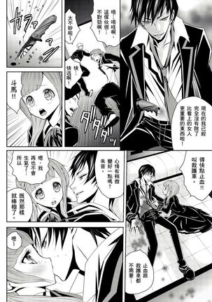 SHINIGAMI NI SASAGU SHOJO - KINKI NO KOZUKURI | 獻給死神的處女——禁忌產子儀式 2 Page #19