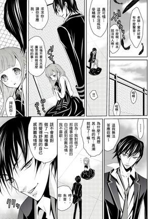 SHINIGAMI NI SASAGU SHOJO - KINKI NO KOZUKURI | 獻給死神的處女——禁忌產子儀式 2 - Page 14