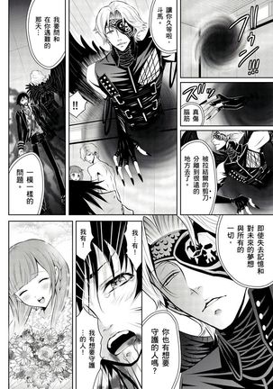 SHINIGAMI NI SASAGU SHOJO - KINKI NO KOZUKURI | 獻給死神的處女——禁忌產子儀式 2 Page #41