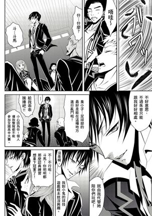 SHINIGAMI NI SASAGU SHOJO - KINKI NO KOZUKURI | 獻給死神的處女——禁忌產子儀式 2 Page #17