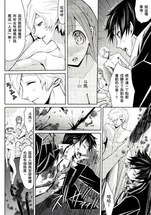 SHINIGAMI NI SASAGU SHOJO - KINKI NO KOZUKURI | 獻給死神的處女——禁忌產子儀式 2 - Page 39