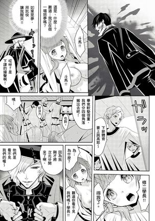 SHINIGAMI NI SASAGU SHOJO - KINKI NO KOZUKURI | 獻給死神的處女——禁忌產子儀式 2 - Page 24