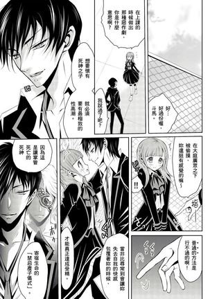 SHINIGAMI NI SASAGU SHOJO - KINKI NO KOZUKURI | 獻給死神的處女——禁忌產子儀式 2 Page #6