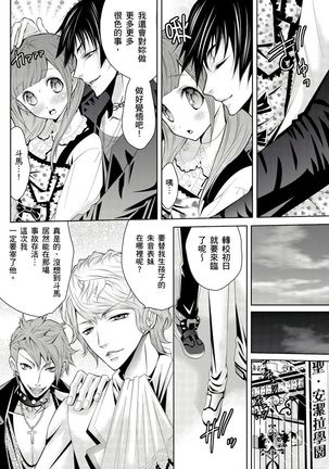 SHINIGAMI NI SASAGU SHOJO - KINKI NO KOZUKURI | 獻給死神的處女——禁忌產子儀式 2 - Page 57