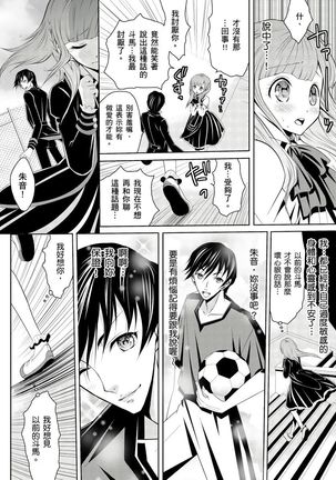 SHINIGAMI NI SASAGU SHOJO - KINKI NO KOZUKURI | 獻給死神的處女——禁忌產子儀式 2 Page #15