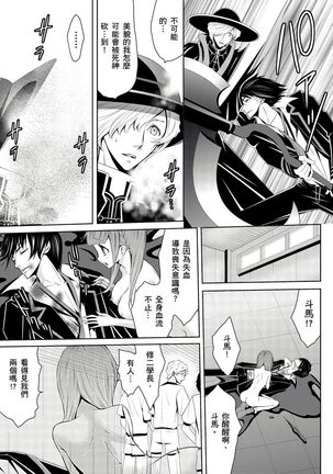 SHINIGAMI NI SASAGU SHOJO - KINKI NO KOZUKURI | 獻給死神的處女——禁忌產子儀式 2 - Page 46