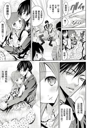 SHINIGAMI NI SASAGU SHOJO - KINKI NO KOZUKURI | 獻給死神的處女——禁忌產子儀式 2 Page #56