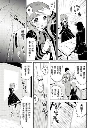 SHINIGAMI NI SASAGU SHOJO - KINKI NO KOZUKURI | 獻給死神的處女——禁忌產子儀式 2 Page #4