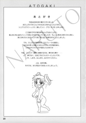 Kunoichi Style Max Speed - Page 24