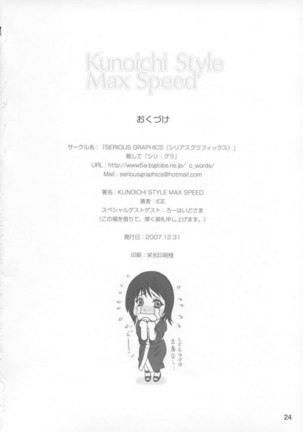 Kunoichi Style Max Speed Page #25