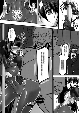Ochiyuku Rin Bangaihen - Page 5