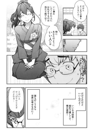 Kamikujimura Ch. 1-4 - Page 41