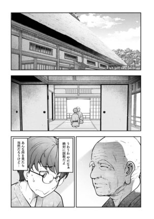 Kamikujimura Ch. 1-4 - Page 71