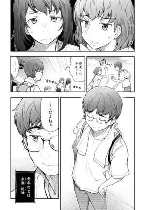 Kamikujimura Ch. 1-4 - Page 7