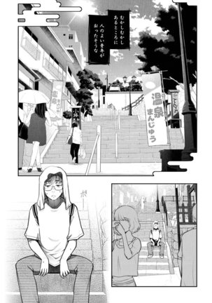 Kamikujimura Ch. 1-4 - Page 4