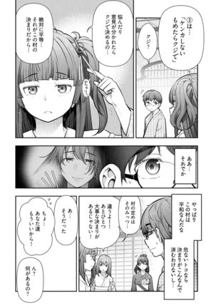 Kamikujimura Ch. 1-4 - Page 111
