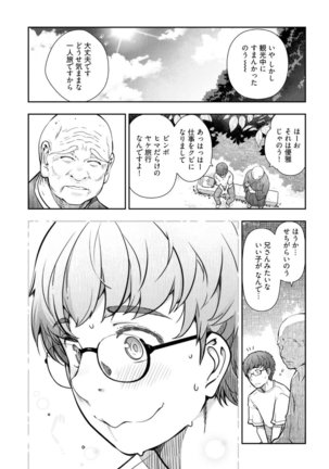 Kamikujimura Ch. 1-4 - Page 14
