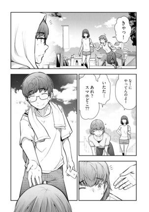 Kamikujimura Ch. 1-4 - Page 5