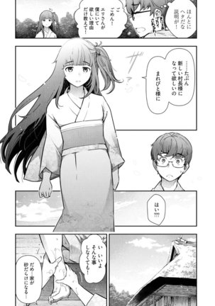 Kamikujimura Ch. 1-4 - Page 51