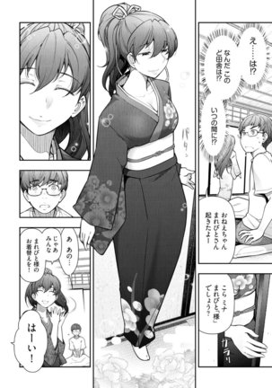 Kamikujimura Ch. 1-4 - Page 21