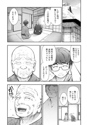 Kamikujimura Ch. 1-4 - Page 74