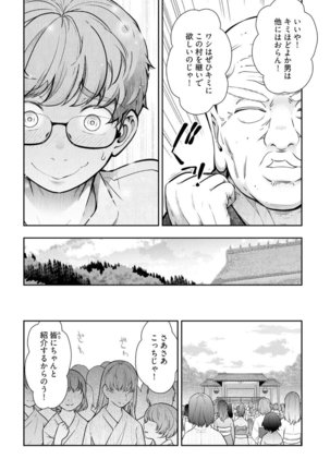 Kamikujimura Ch. 1-4 - Page 79