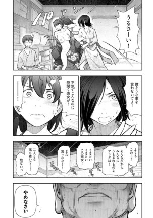 Kamikujimura Ch. 1-4 - Page 68
