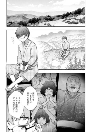 Kamikujimura Ch. 1-4 - Page 99