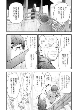 Kamikujimura Ch. 1-4 - Page 80