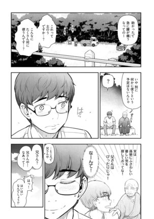 Kamikujimura Ch. 1-4 - Page 11