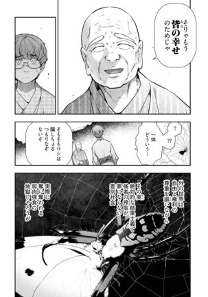 Kamikujimura Ch. 1-4 - Page 105