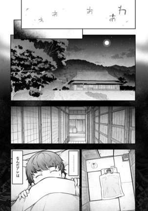 Kamikujimura Ch. 1-4 - Page 85