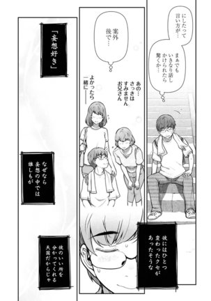 Kamikujimura Ch. 1-4 - Page 8