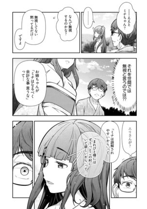 Kamikujimura Ch. 1-4 - Page 48