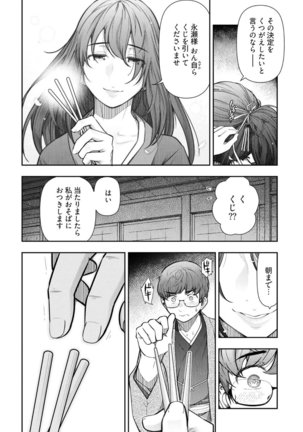Kamikujimura Ch. 1-4 - Page 31