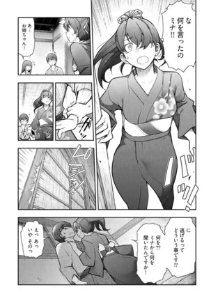 Kamikujimura Ch. 1-4 - Page 56