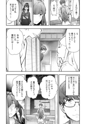 Kamikujimura Ch. 1-4 - Page 55
