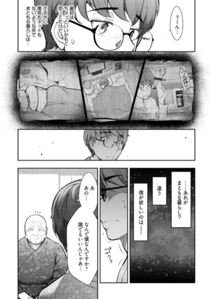 Kamikujimura Ch. 1-4 - Page 78