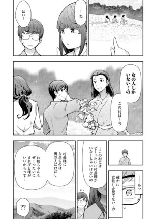 Kamikujimura Ch. 1-4 - Page 50